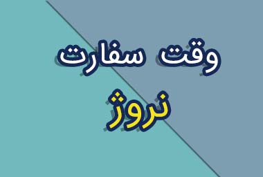 ویزای نروژ