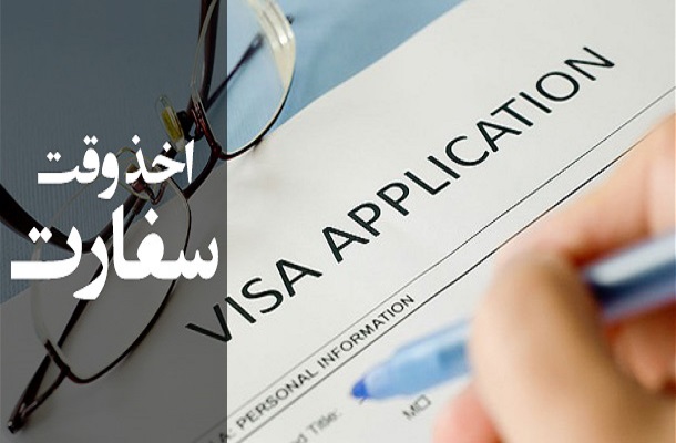 ویزای لیتوانی