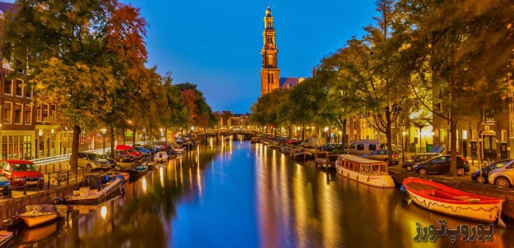کانال های زیبای آمستردام