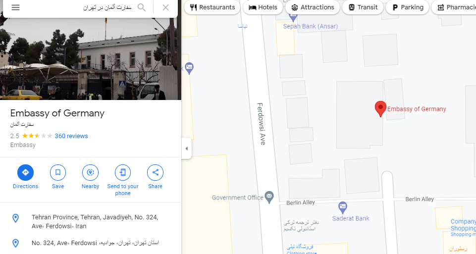 مشخصات سفارت آلمان و دفتر ویزامتریک