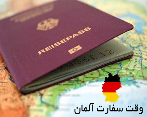 شرایط لازم برای اخذ اقامت آلمان