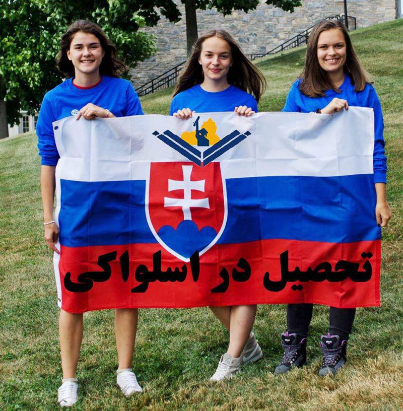اخذ اقامت اسلواکی از طریق تحصیل در این کشور