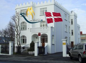 مشخصات سفارت دانمارك در ايران