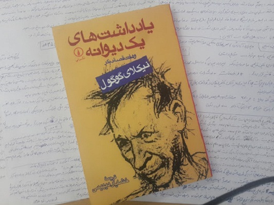 خانه نیکلای گوگول رم