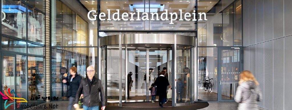 مرکز خرید گلدرلندپلین شهر آمستردام
