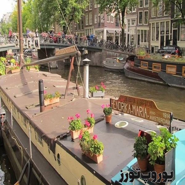 تاریخچه موزه خانه قایقی آمستردام