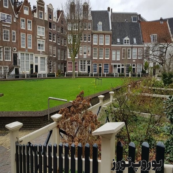 بیگینهوف آمستردام، ساکت ترین منطقه این شهر