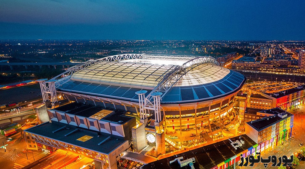 مشخصات استادیوم آمستردام آرنا