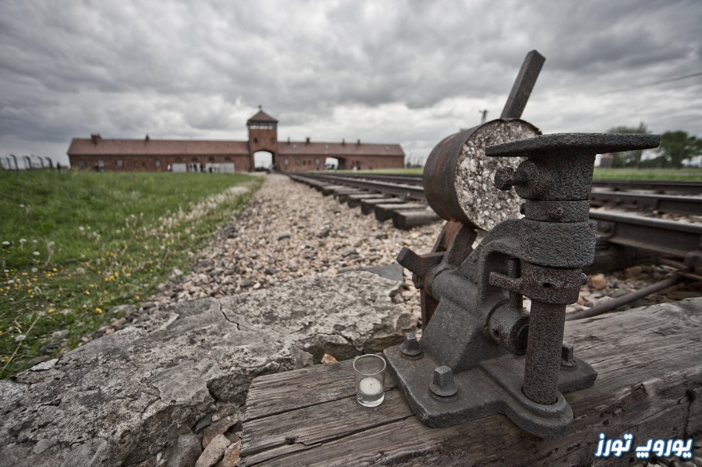 اردوگاه کار اجباری آشویتس | یوروپ تورز