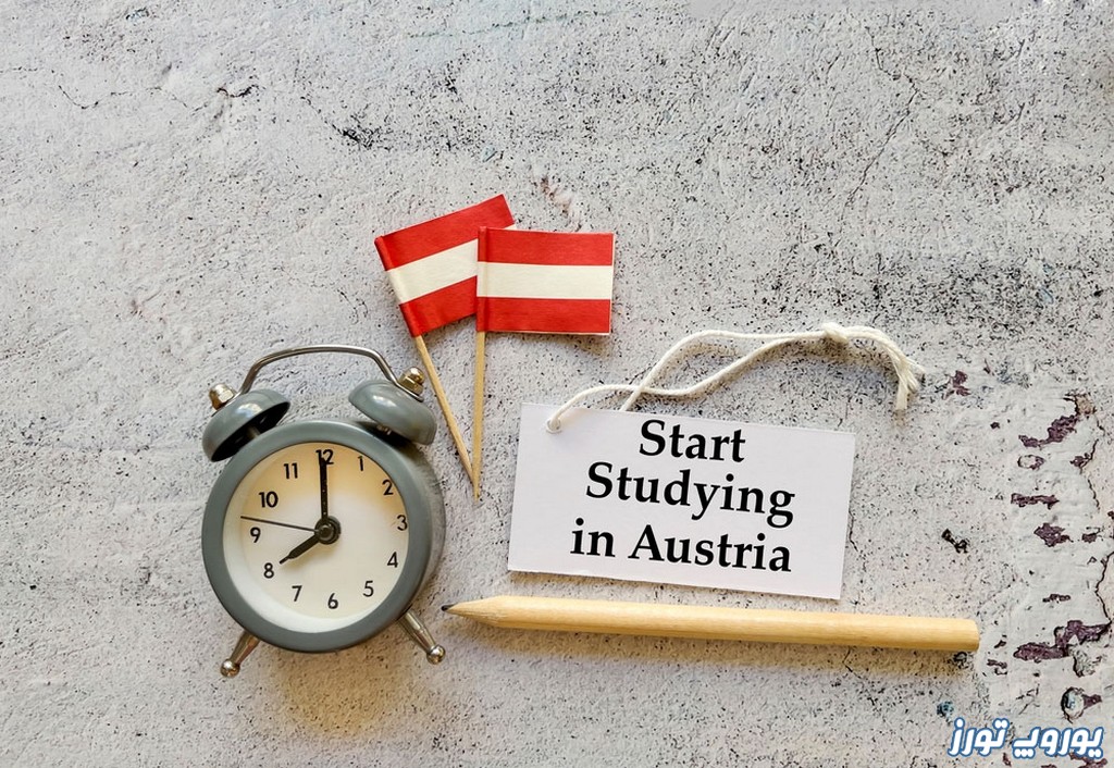 چگونه ویزای تحصیلی اتریش را دریافت نمائیم؟ | یوروپ تورز