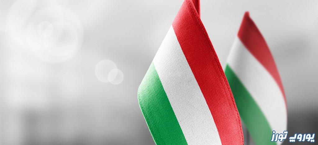 راهنمای وقت سفارت مجارستان | یوروپ تورز