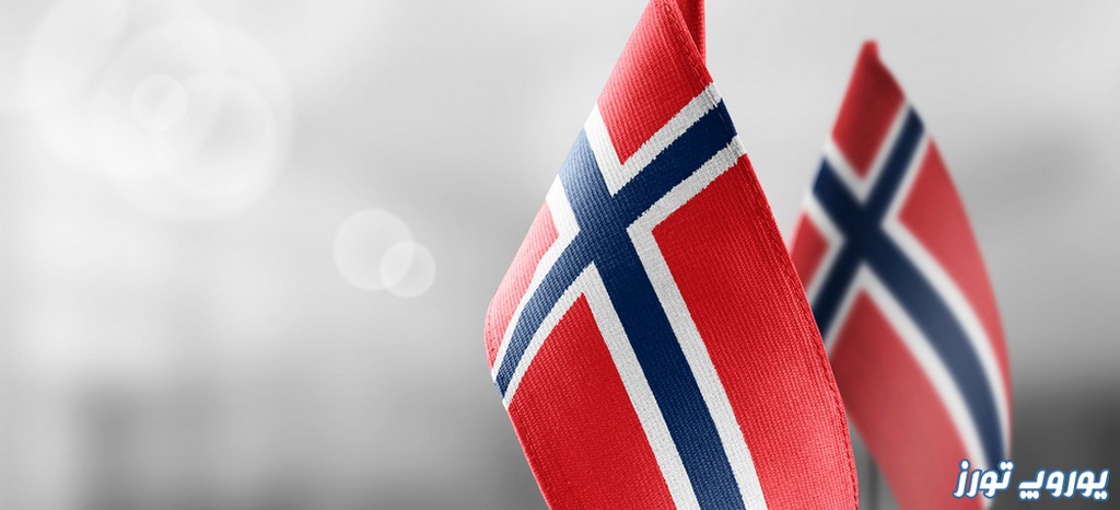 راهنمای وقت سفارت نروژ | یوروپ تورز