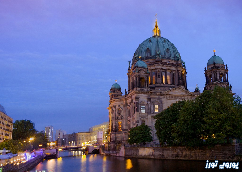 گنبد کلیسای جامع برلین | یوروپ تورز