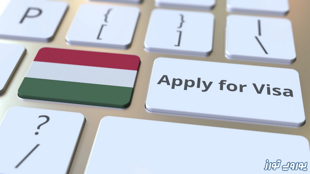 هزینه‌ های مربوط به وقت سفارت مجارستان| یوروپ تورز