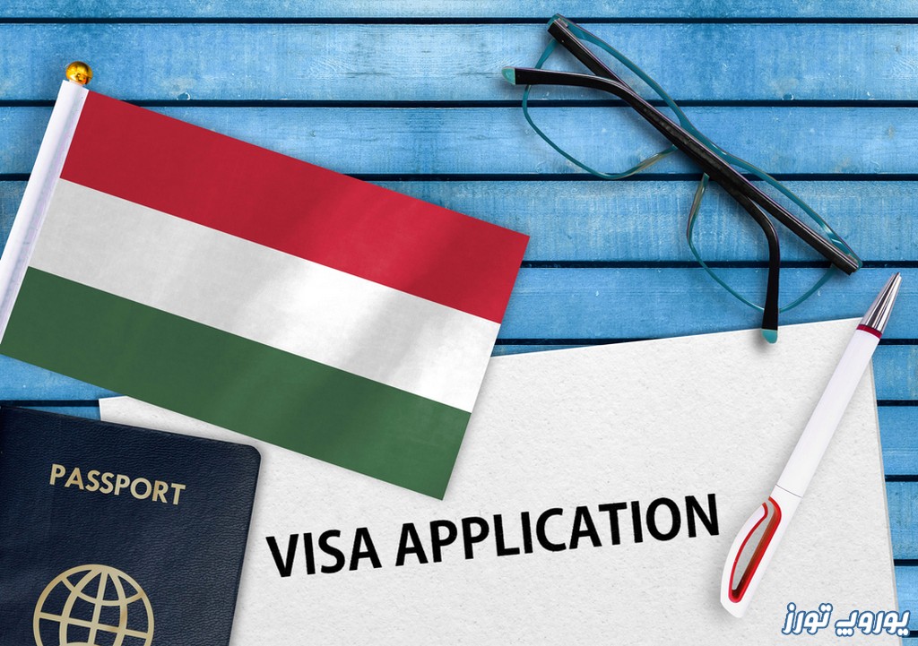 نکات مورد توجه در وقت سفارت کشور مجارستان| یوروپ تورز