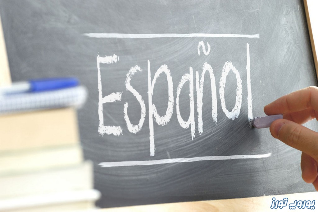 زبان و خط مردم اسپانیا | یوروپ تورز