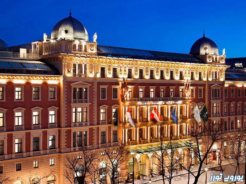 هتل لوکس پالاس هانسن وین اتریش | یوروپ تورز