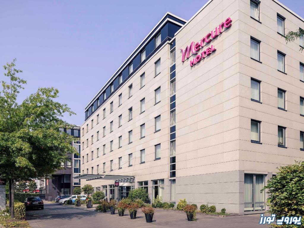 هتل مرکور دوسلدورف سیسترن | Mercure Hotel Dusseldorf city center | یوروپ تورز