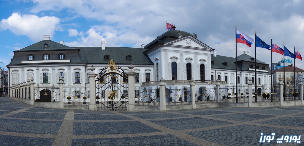 کاخ گراسالکوویچ اسلواکی | یوروپ تورز