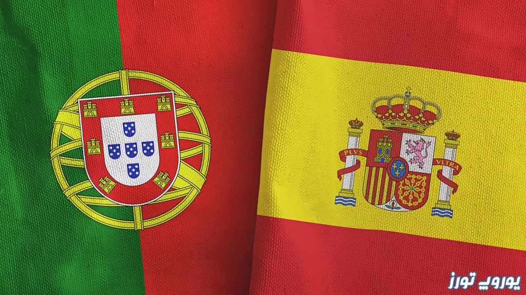 تور اسپانیا و پرتغال | یوروپ تورز