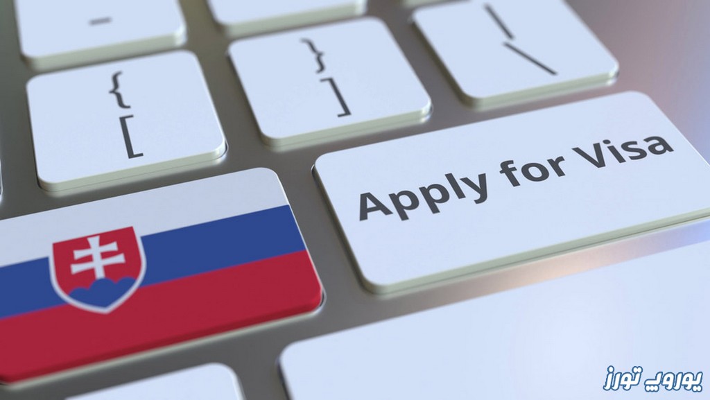 نکاتی که باید برای اخذ ویزا و اقامت اسلواکی به آن توجه داشته باشید | یوروپ تورز