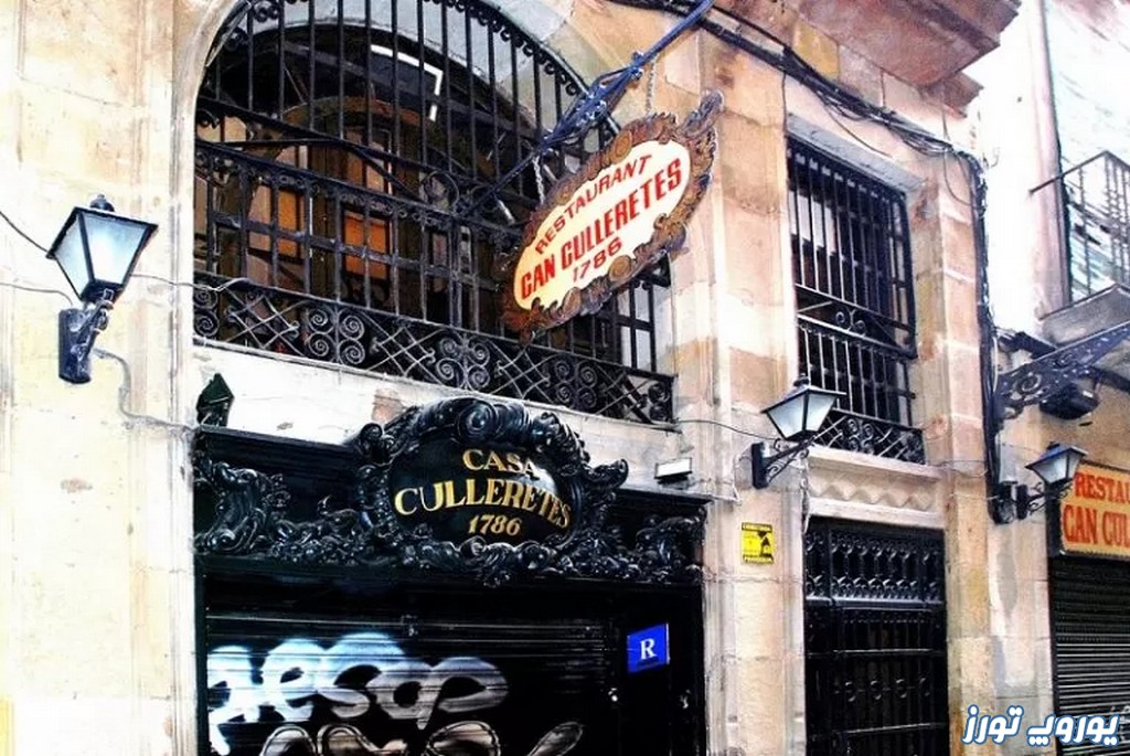 رستوران کن کویرتس بارسلونا | یوروپ تورز