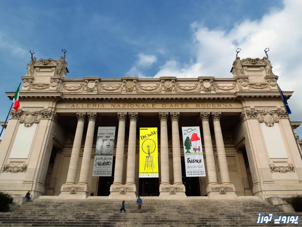 گشت و گذار در گالری ملی هنر مدرن و معاصر رم | یوروپ تورز