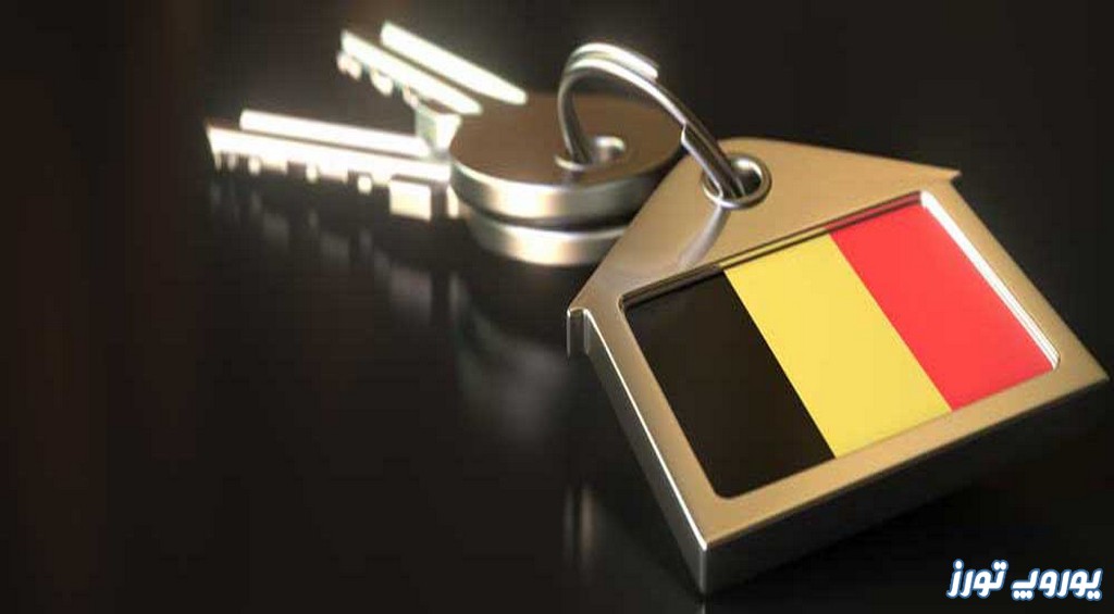 درباره بلژیک و شرایط اقامت | یوروپ تورز