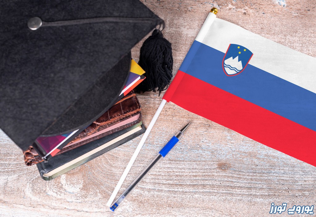 روادید اسلوونی برای سفر تحصیلی | یوروپ تورز