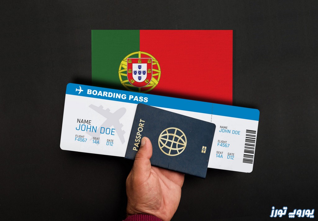ویزای پرتغال و وقت سفارت | یوروپ تورز