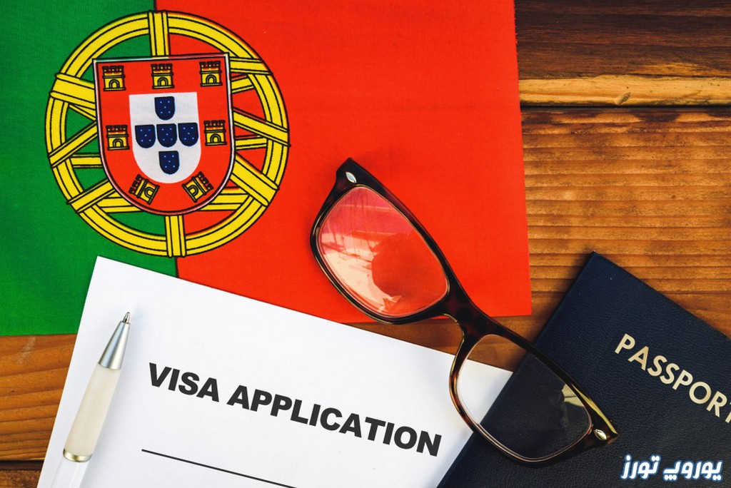 ویژگی‌ های دعوتنامه توریستی پرتغال | یوروپ تورز