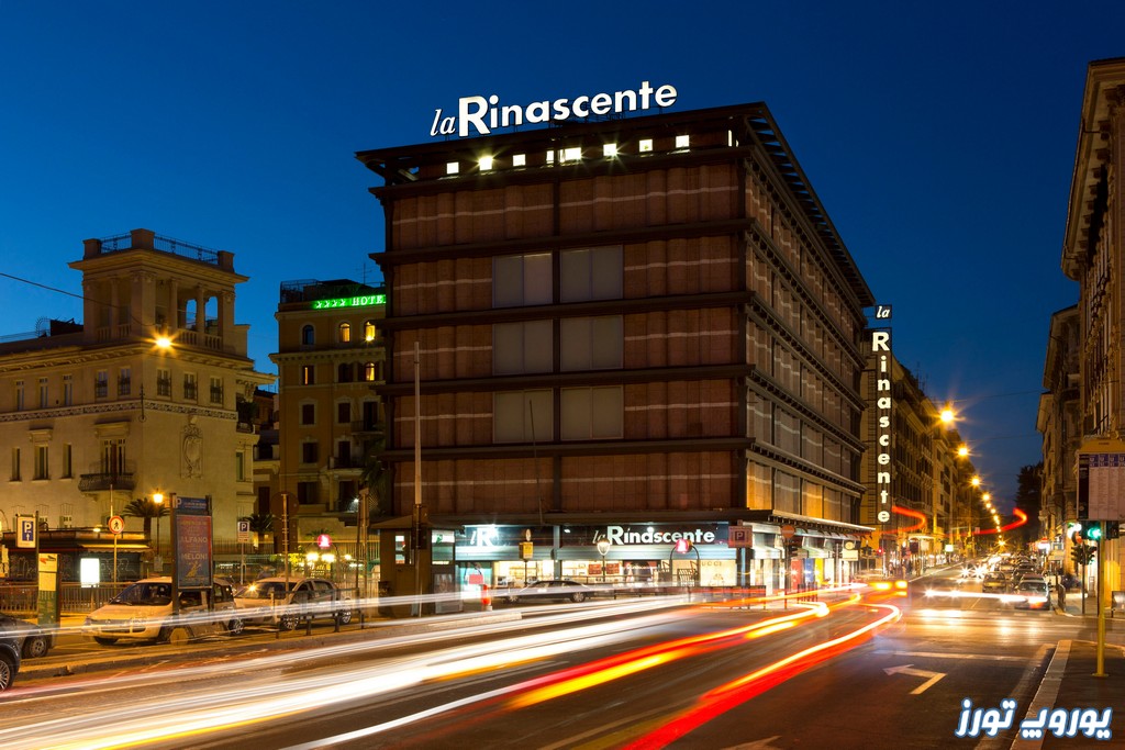 بهترین زمان بازدید از مرکز خرید لاریناسنت رم | یوروپ تورز