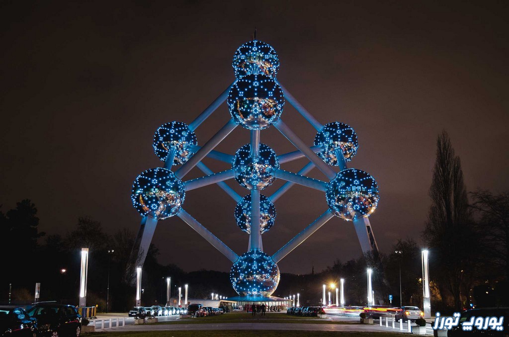 اتومیوم Atomium | یوروپ تورز
