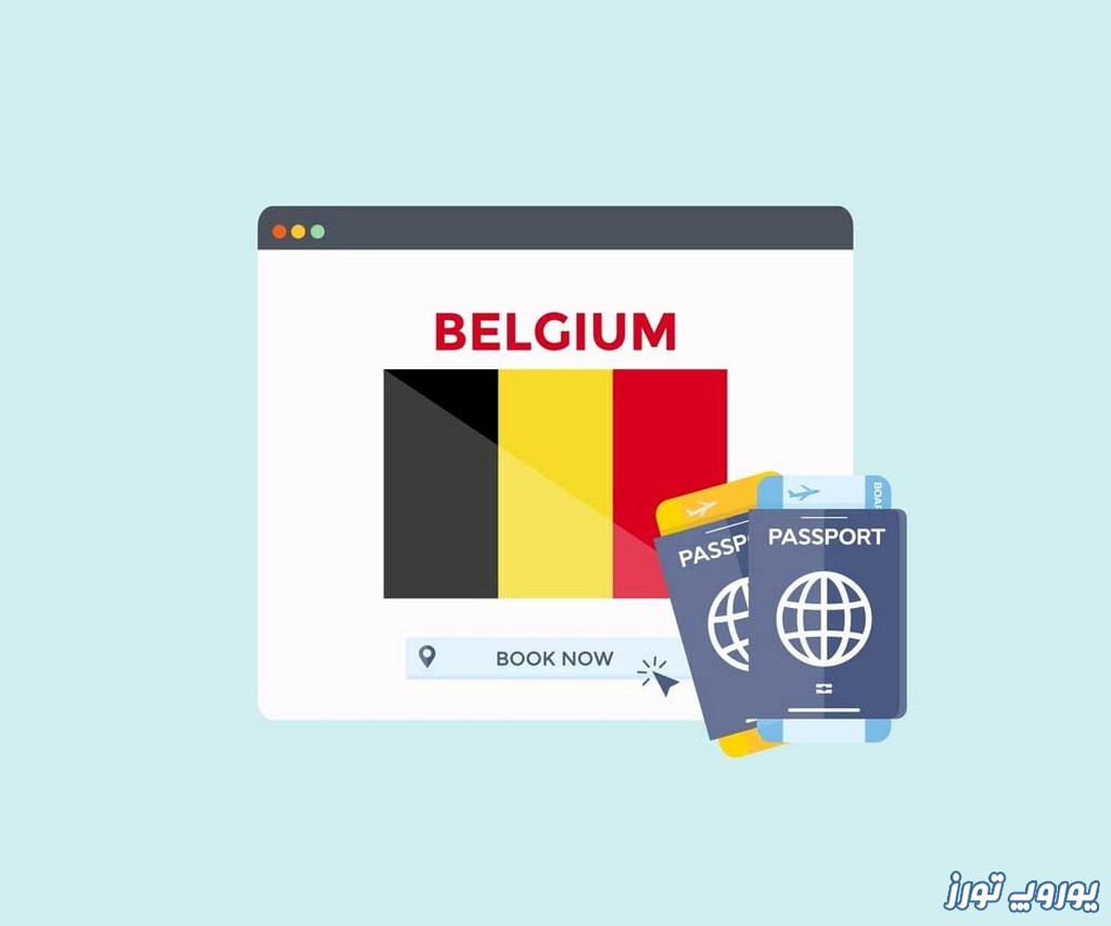بلیط بلژیک در تورهای مسافرتی | یوروپ تورز