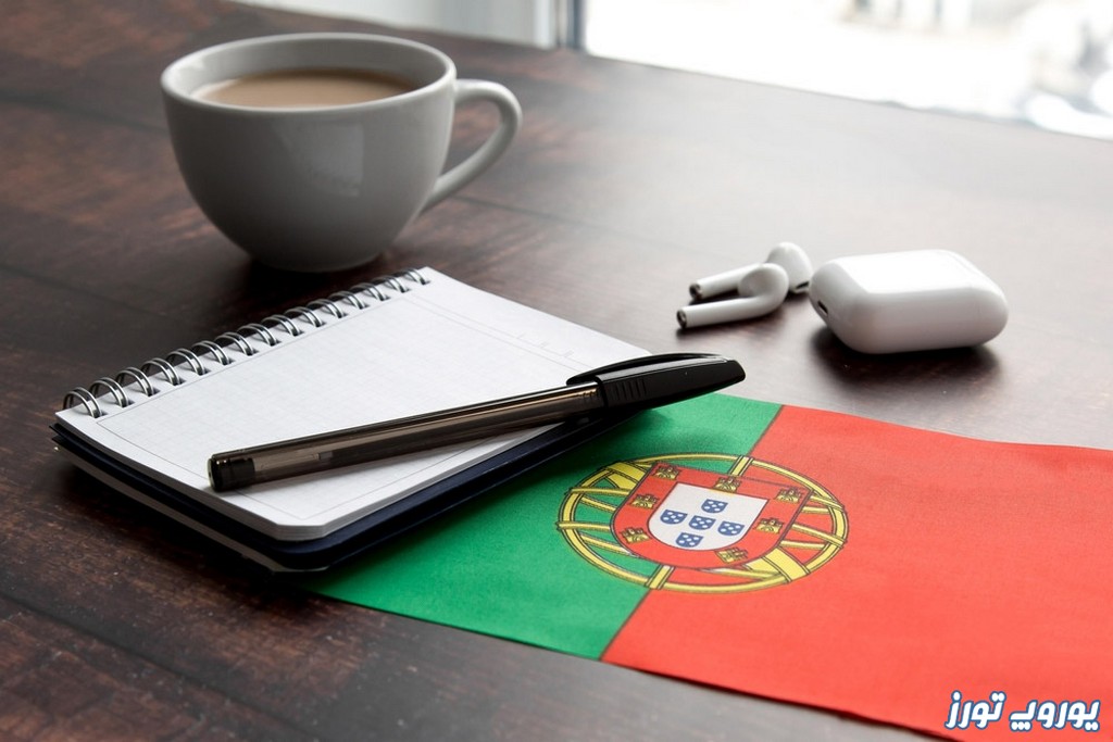 چگونه ویزای تحصیلی پرتغال را دریافت نمائیم؟ | یوروپ تورز