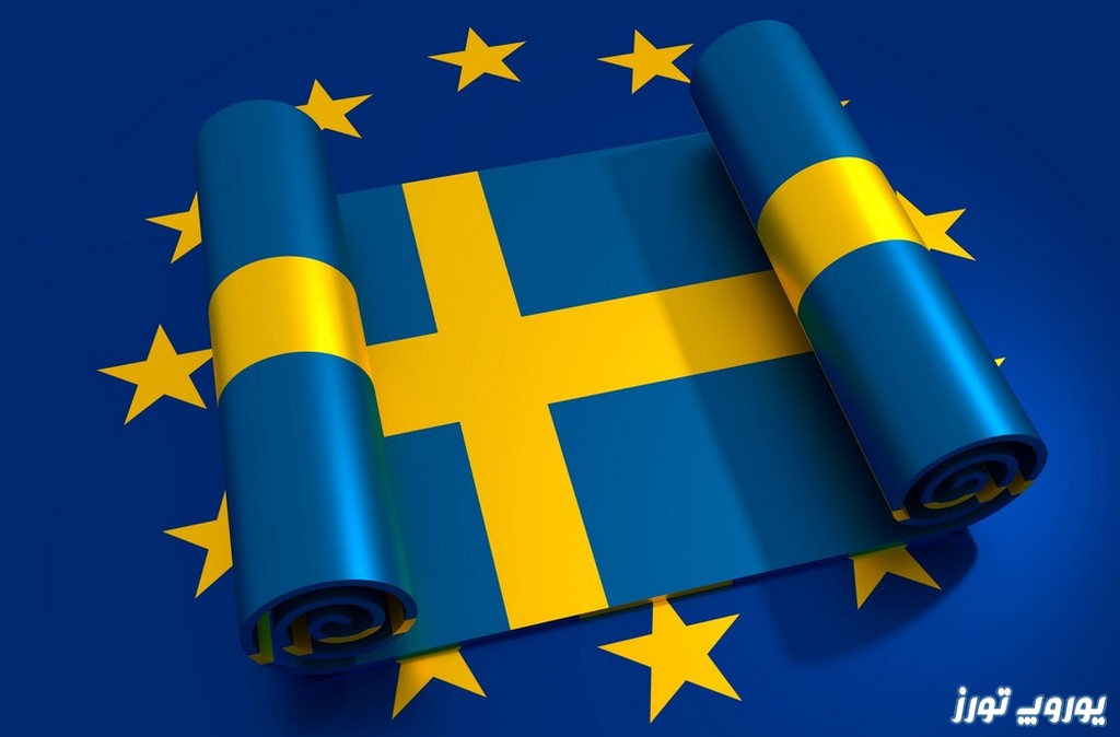 راهنمای کامل اقامت سوئد 2023 | یوروپ تورز