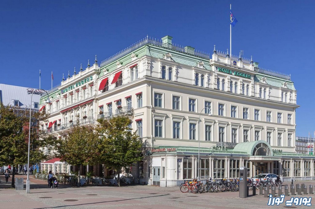 با بهترین هتل های گوتنبرگ آشنا شوید | یوروپ تورز