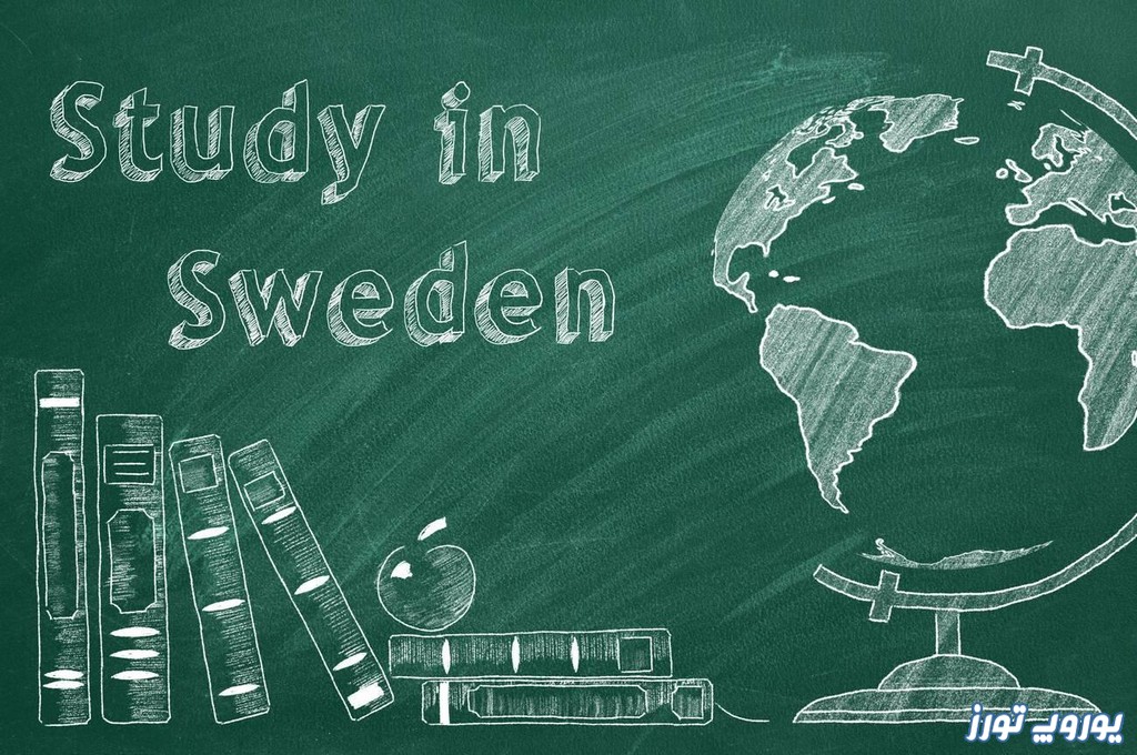 تحصیل در سوئد | معرفی - تصاویر - دانشگاه ها | یوروپ تورز