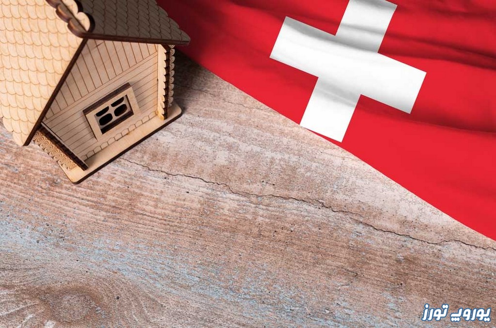اقامت سوئیس 2023 | شرایط و راه های گرفتن اقامت سوئیس | یوروپ تورز