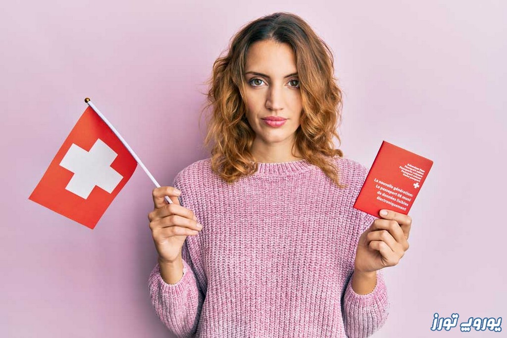 چگونه روادید سوئیس را دریافت نمائیم؟ | یوروپ تورز