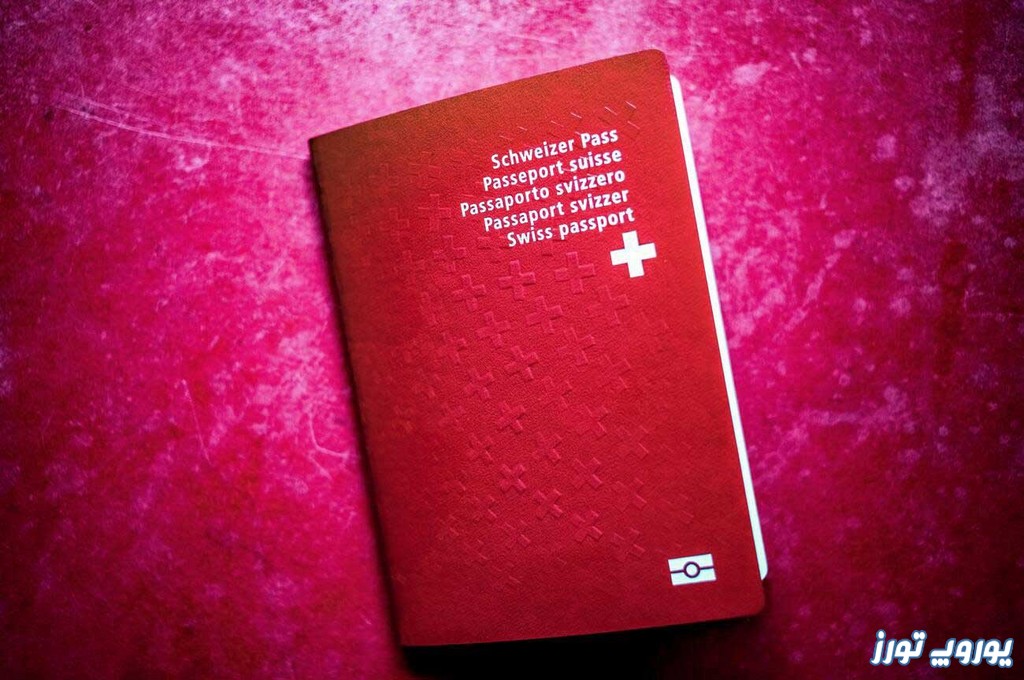 چگونه اخذ ویزای زوریخ سوئیس را دریافت نمائیم؟ | یوروپ تورز