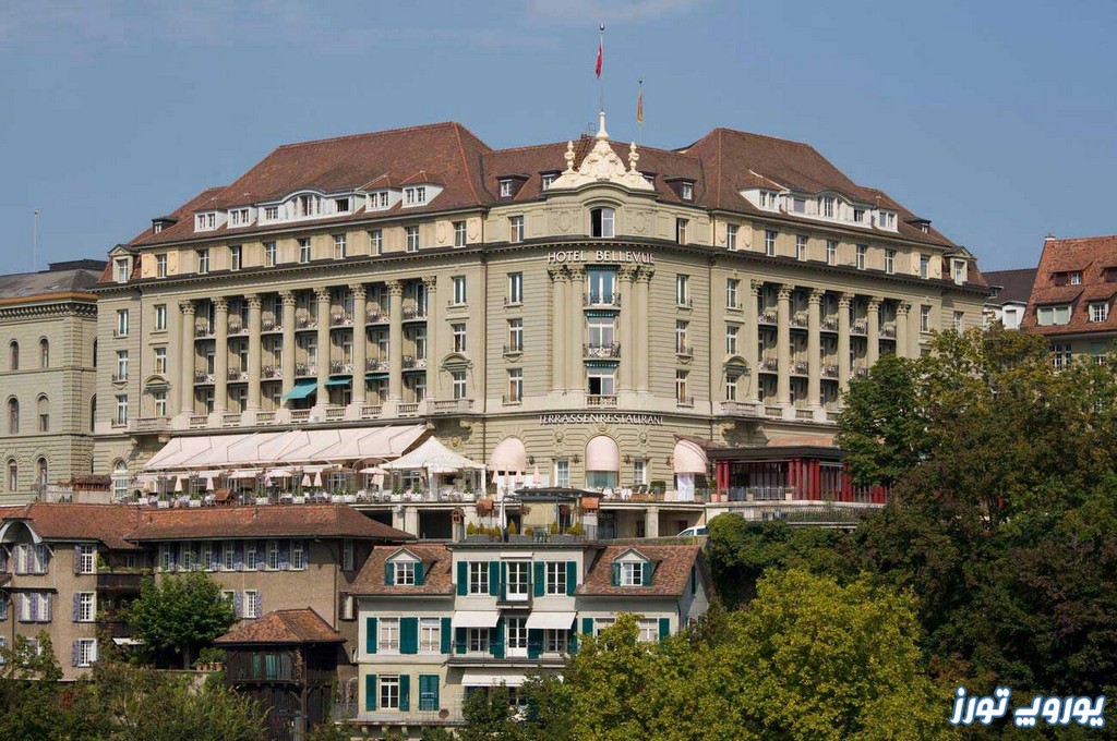 با بهترین هتل های برن آشنا شوید | یوروپ تورز
