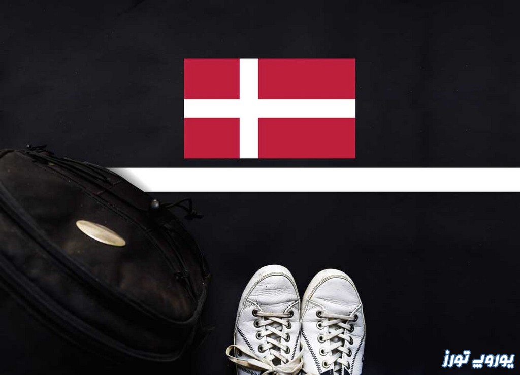 چگونه ویزای توریستی دانمارک را دریافت نمائیم؟ | یوروپ تورز