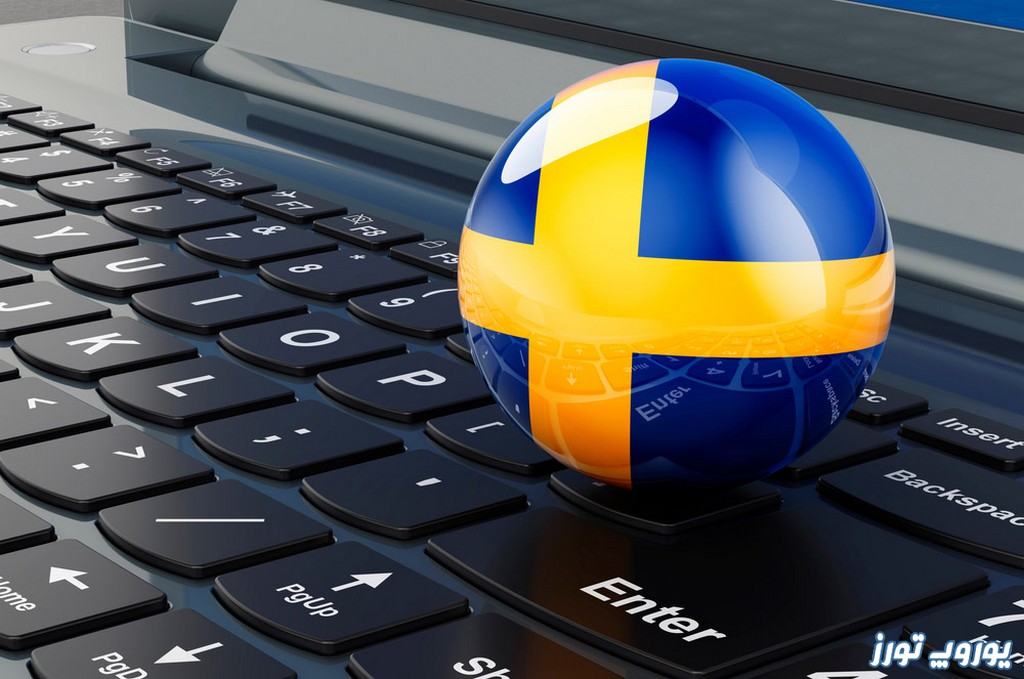 مدارک لازم برای دریافت اقامت سوئد | یوروپ تورز