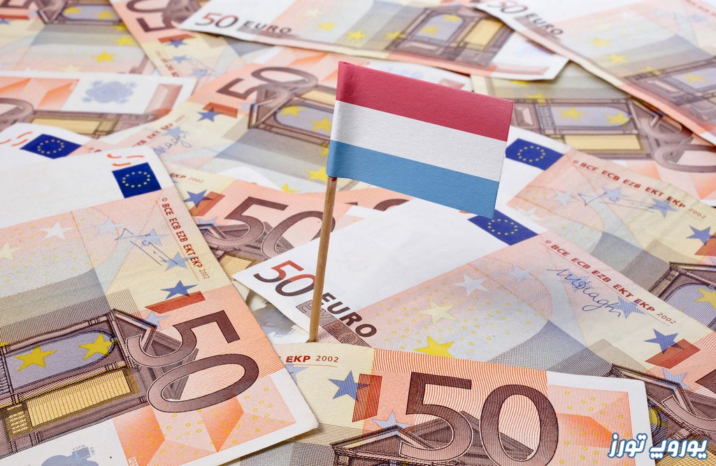 هزینه ویزای لوگزامبورگ | یوروپ تورز