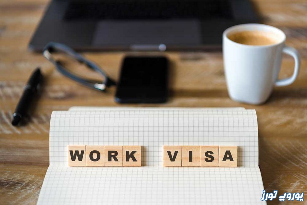 مدت اقامت با ویزای کار | یوروپ تورز