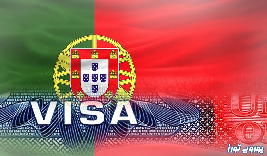 مدت زمان اقامت در ویزای توریستی پرتغال | یوروپ تورز