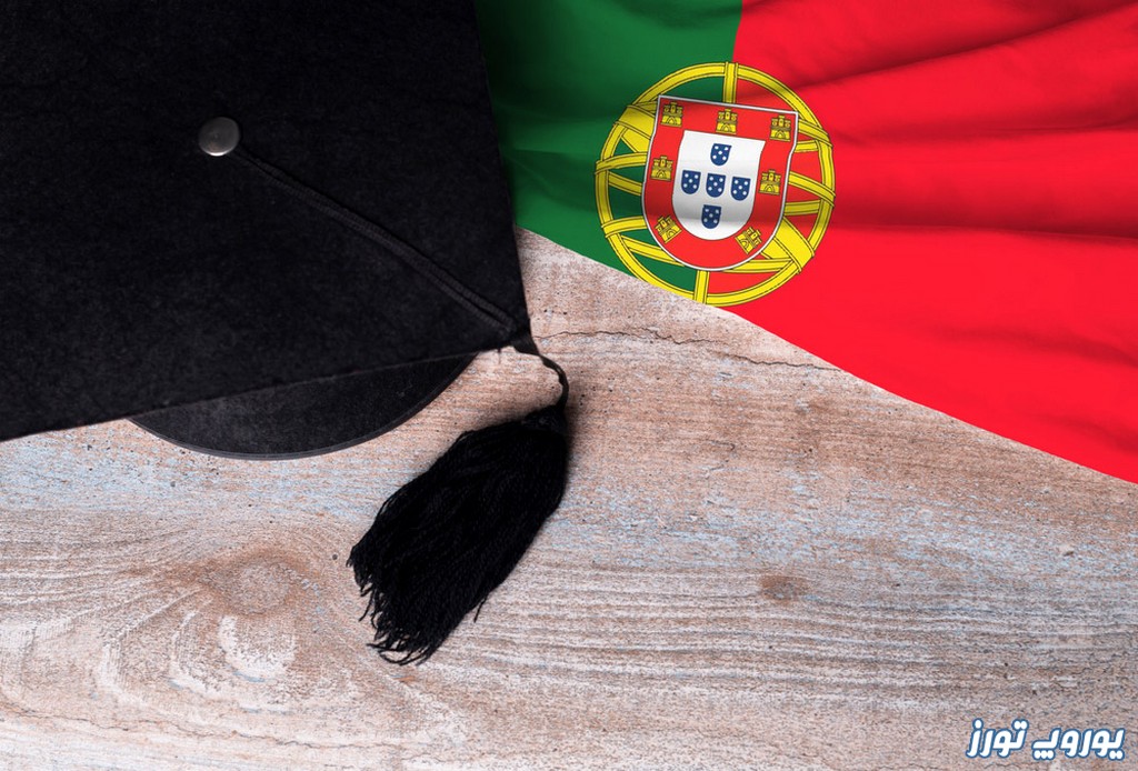 دانشجویان در جریان مراحل درخواست ویزای تحصیلی پرتغال باشند | یوروپ تورز