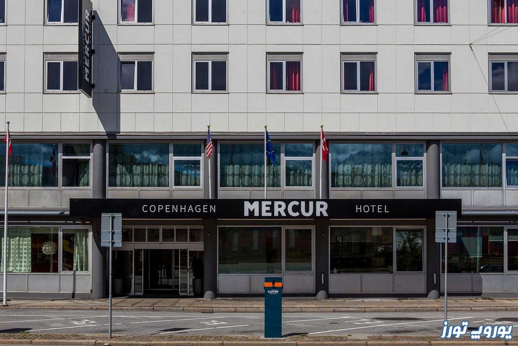 هتل مرکور کپنهاگ (Copenhagen Mercur Hotel) | یوروپ تورز