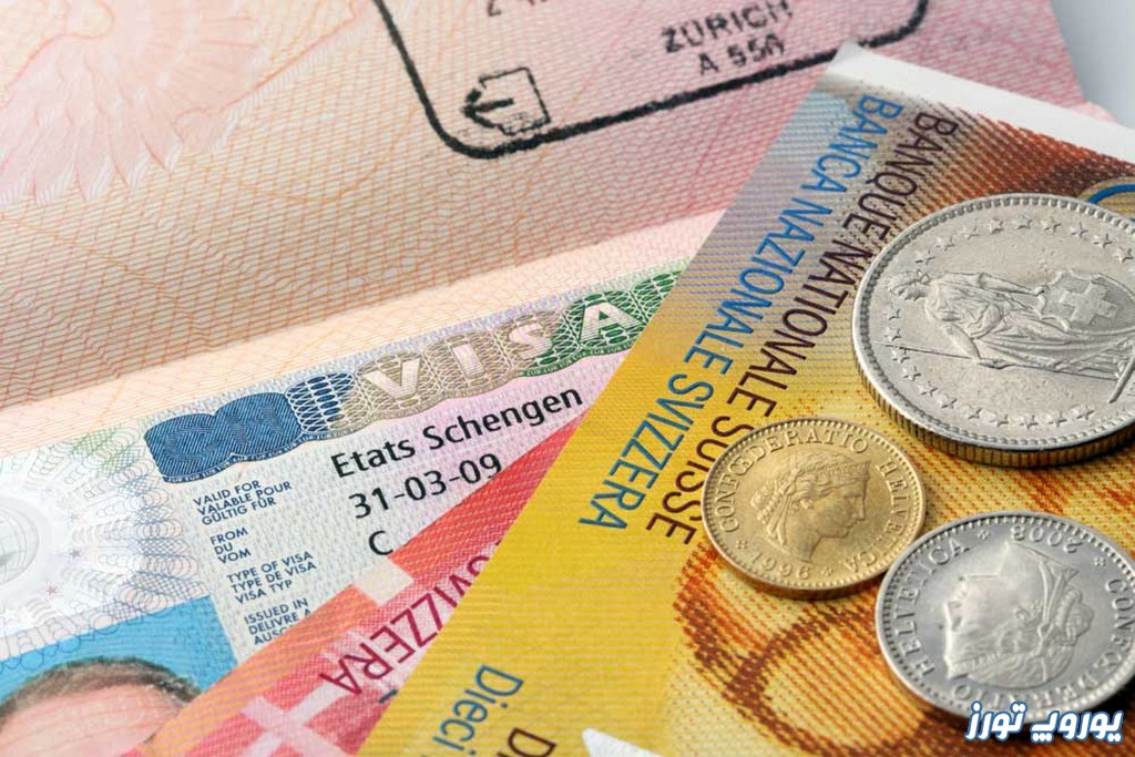 هزینه لازم برای ویزای تجاری سوئیس | یوروپ تورز
